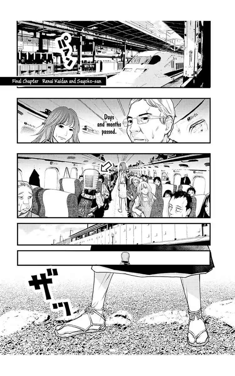 Renai Kaidan Sayoko-san Chapter 54 2